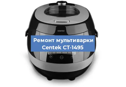 Замена уплотнителей на мультиварке Centek CT-1495 в Нижнем Новгороде